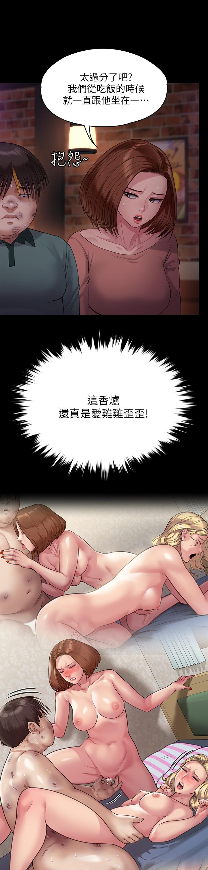 《傀儡》漫画 第219話-只有駿彪媽有這個價值