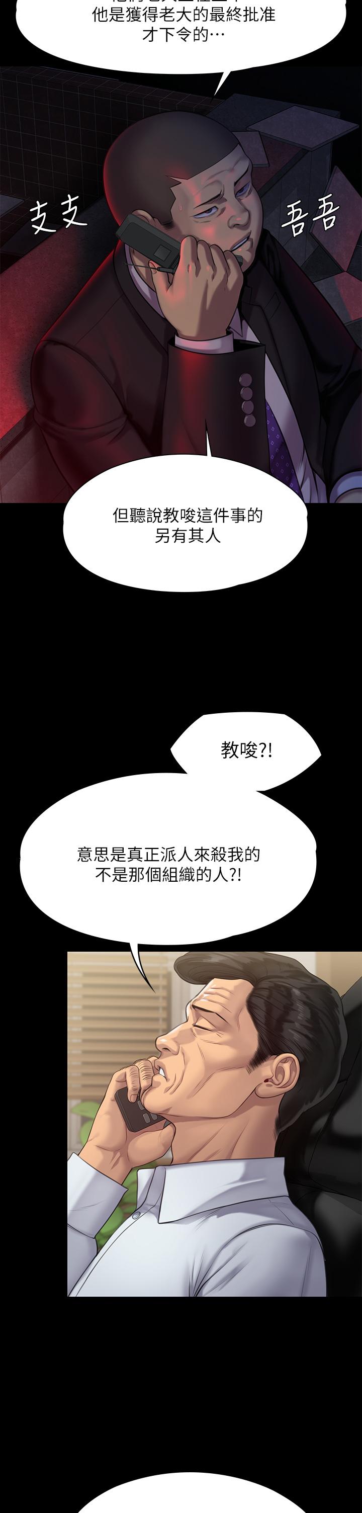 《傀儡》漫画 第219話-只有駿彪媽有這個價值