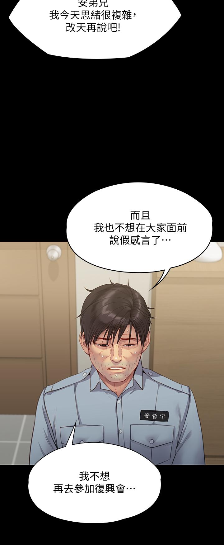 《傀儡》漫画 第219話-只有駿彪媽有這個價值