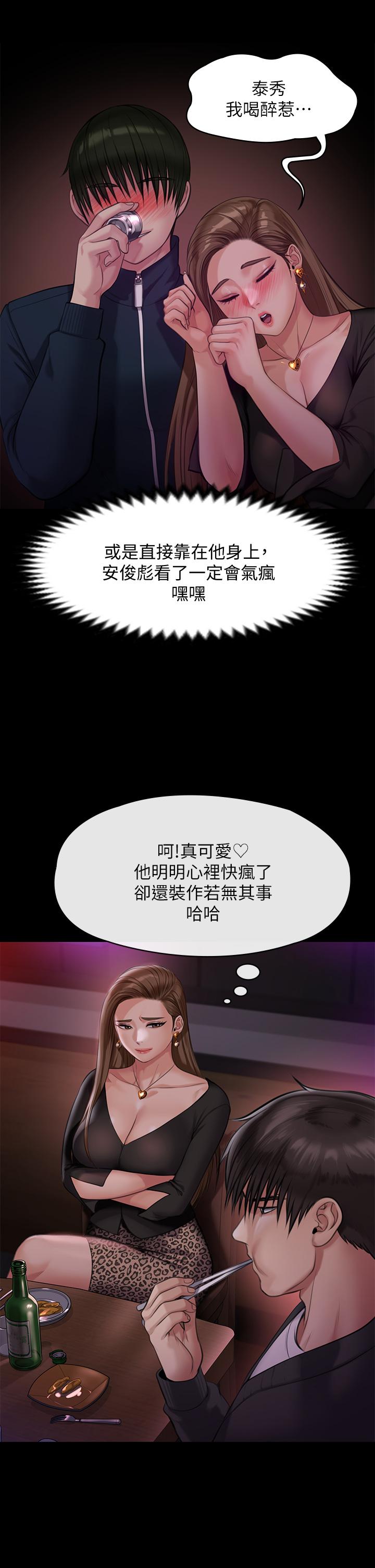 《傀儡》漫画 第219話-只有駿彪媽有這個價值