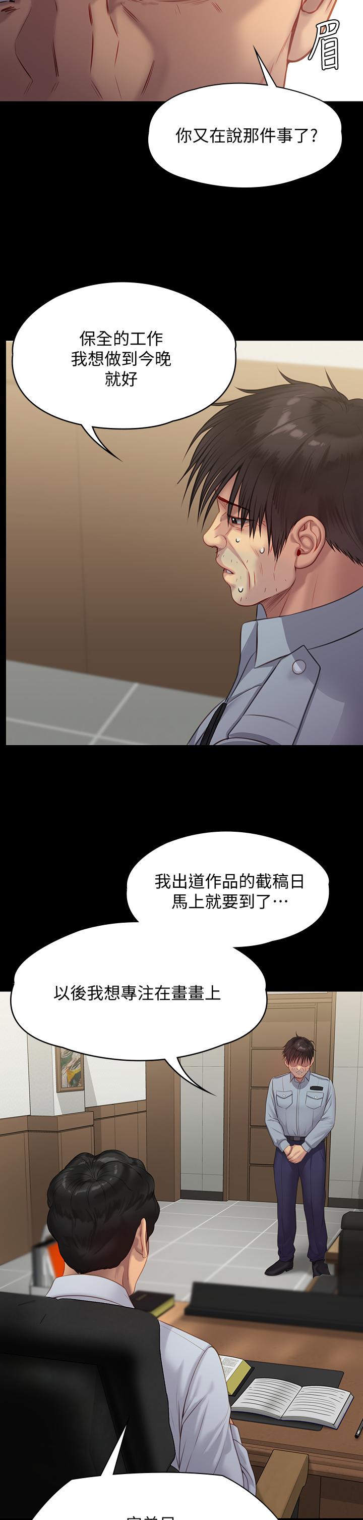 《傀儡》漫画 第219話-只有駿彪媽有這個價值