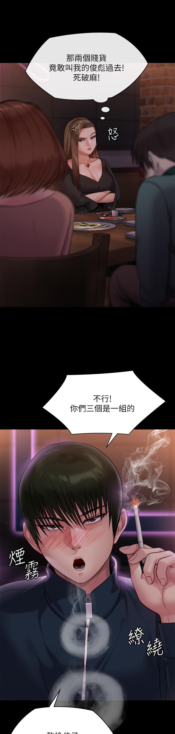 《傀儡》漫画 第219話-只有駿彪媽有這個價值