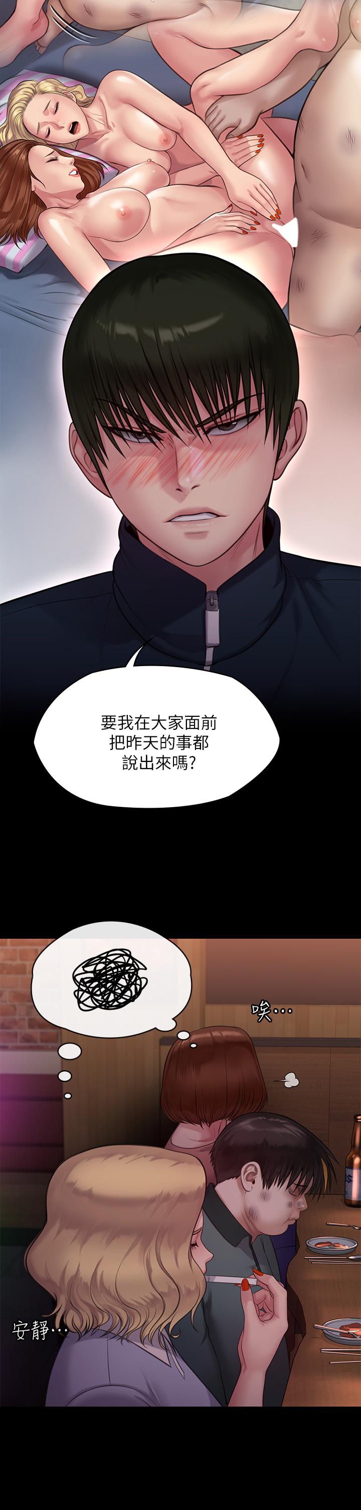 《傀儡》漫画 第219話-只有駿彪媽有這個價值