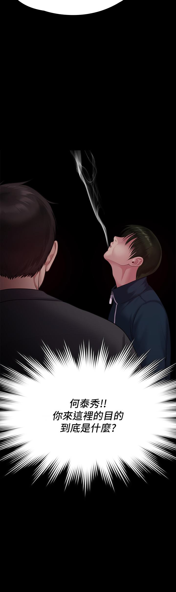 《傀儡》漫画 第219話-只有駿彪媽有這個價值