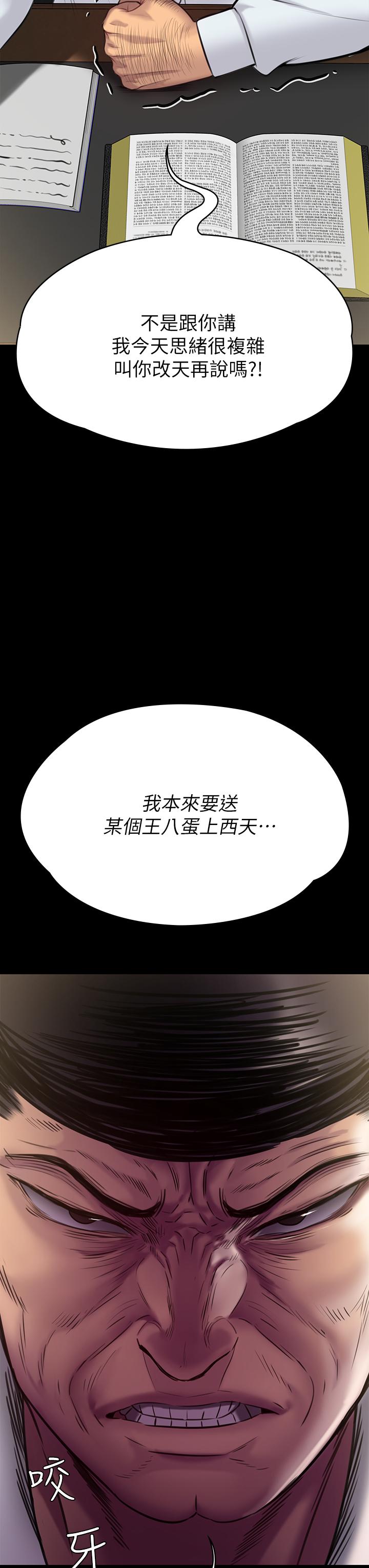 《傀儡》漫画 第219話-只有駿彪媽有這個價值
