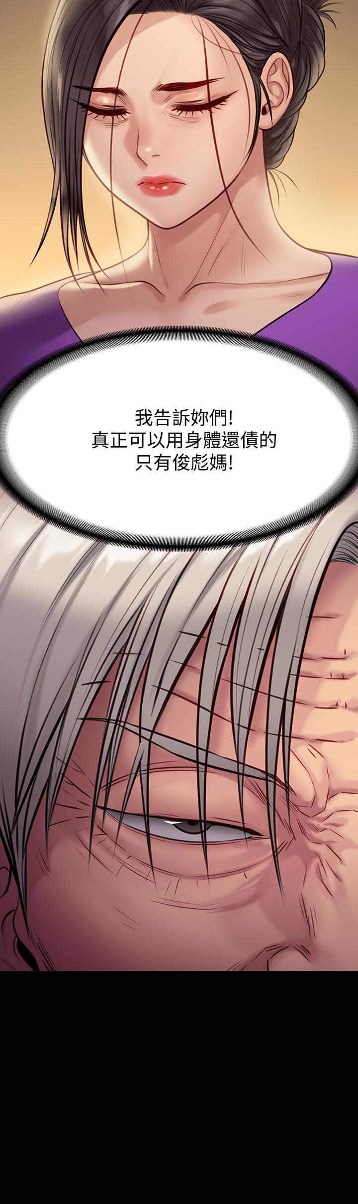 《傀儡》漫画 第219話-只有駿彪媽有這個價值
