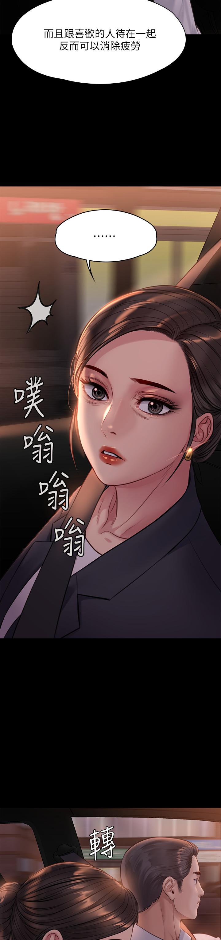 《傀儡》漫画 第219話-只有駿彪媽有這個價值