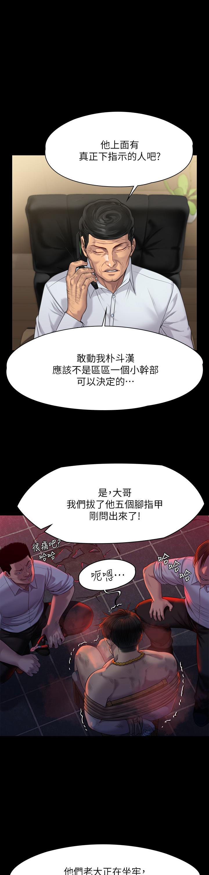 《傀儡》漫画 第219話-只有駿彪媽有這個價值