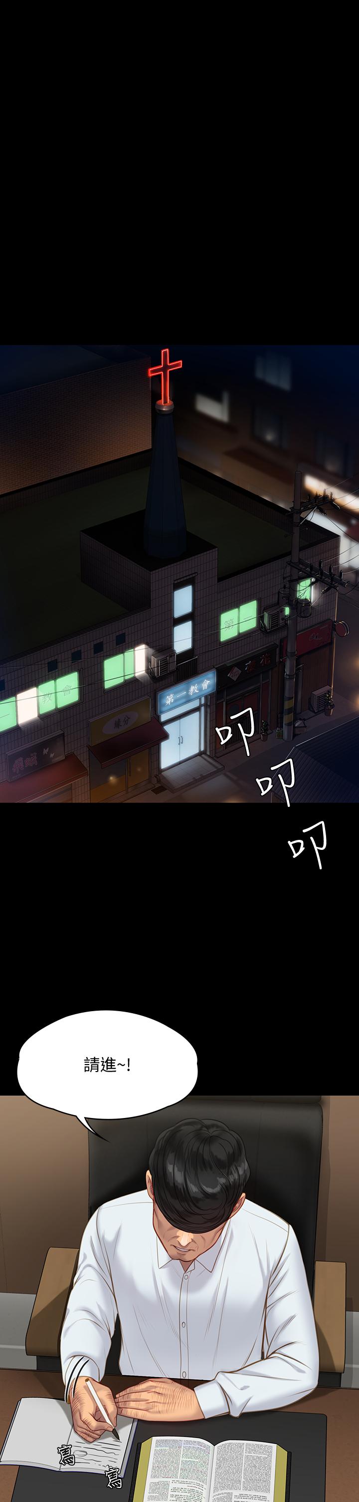 《傀儡》漫画 第219話-只有駿彪媽有這個價值
