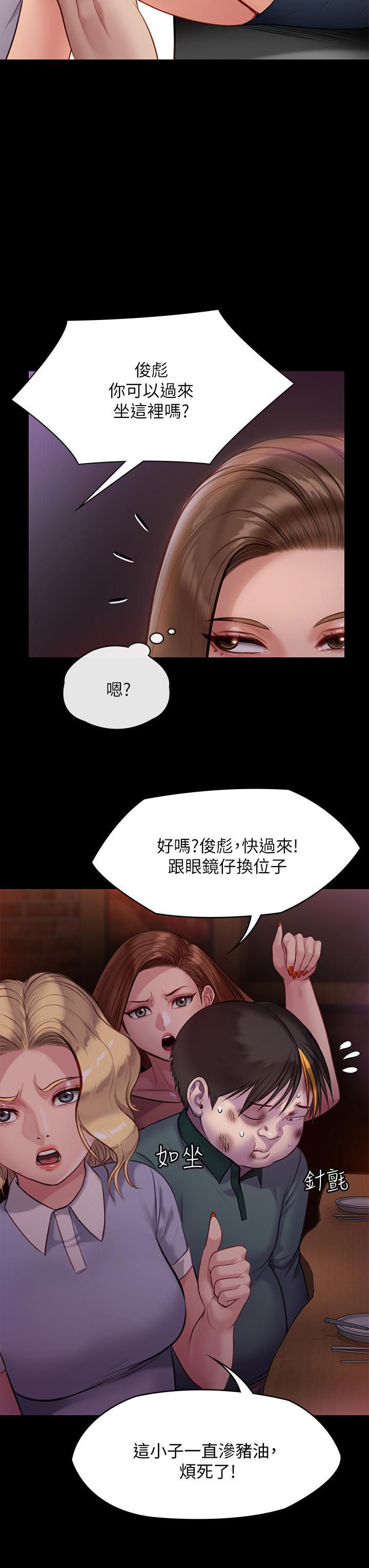 《傀儡》漫画 第219話-只有駿彪媽有這個價值
