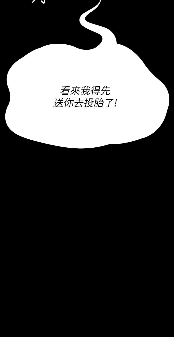 《傀儡》漫画 第219話-只有駿彪媽有這個價值