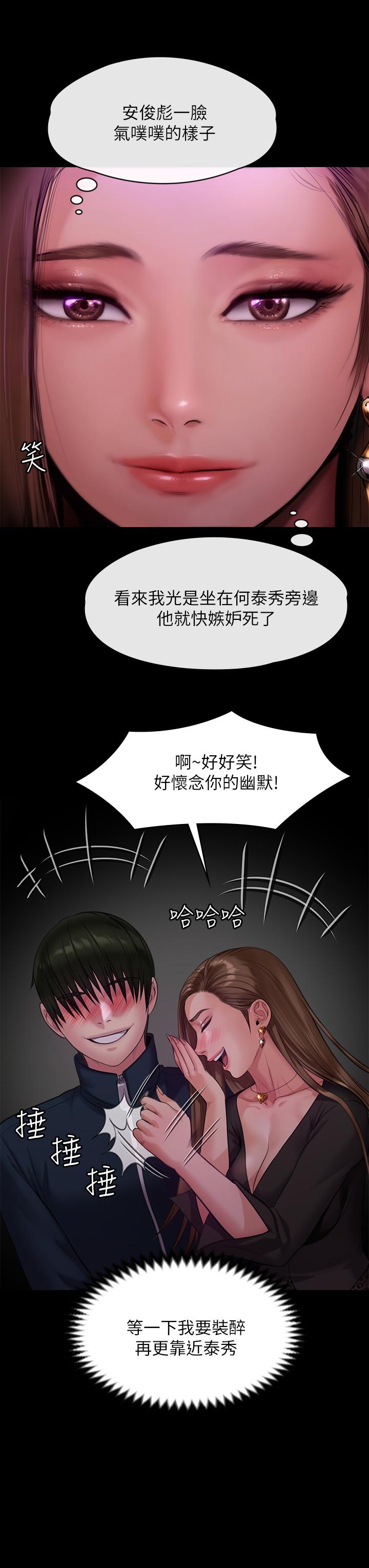 《傀儡》漫画 第219話-只有駿彪媽有這個價值