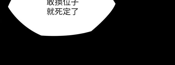 《傀儡》漫画 第219話-只有駿彪媽有這個價值