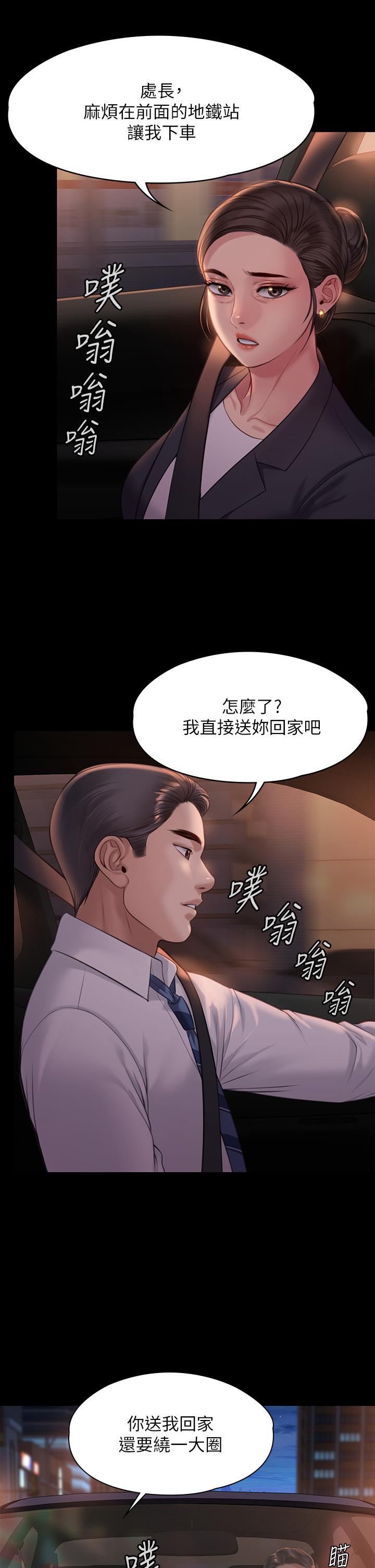 《傀儡》漫画 第219話-只有駿彪媽有這個價值
