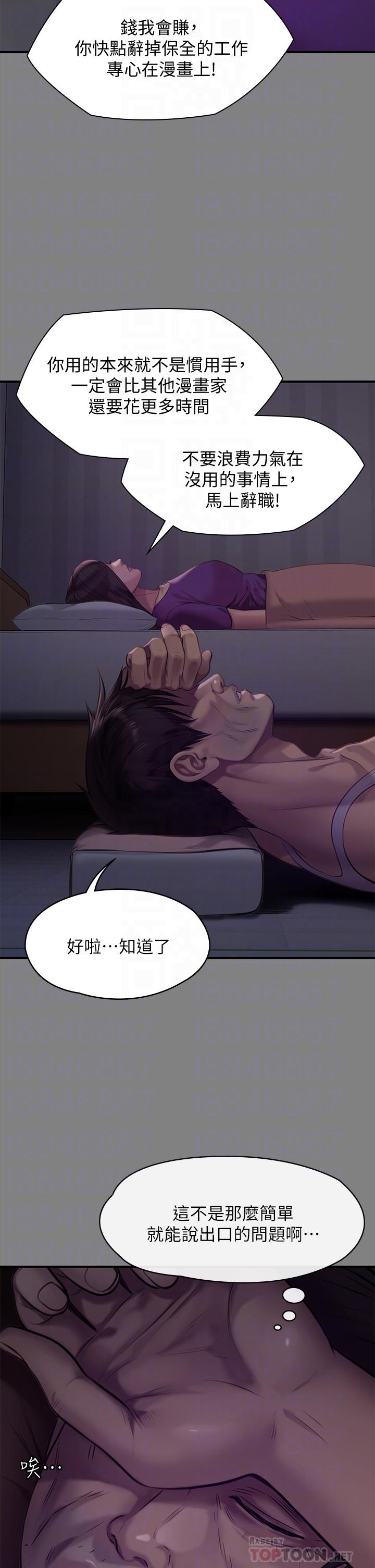 《傀儡》漫画 第219話-只有駿彪媽有這個價值