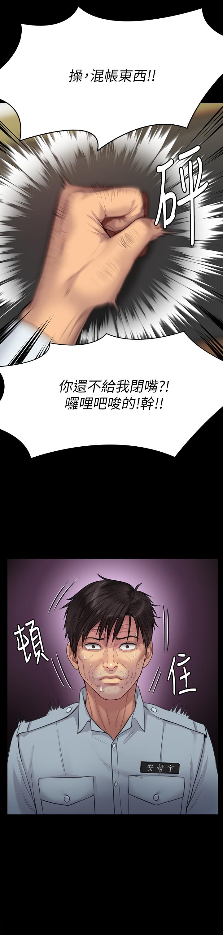 《傀儡》漫画 第219話-只有駿彪媽有這個價值