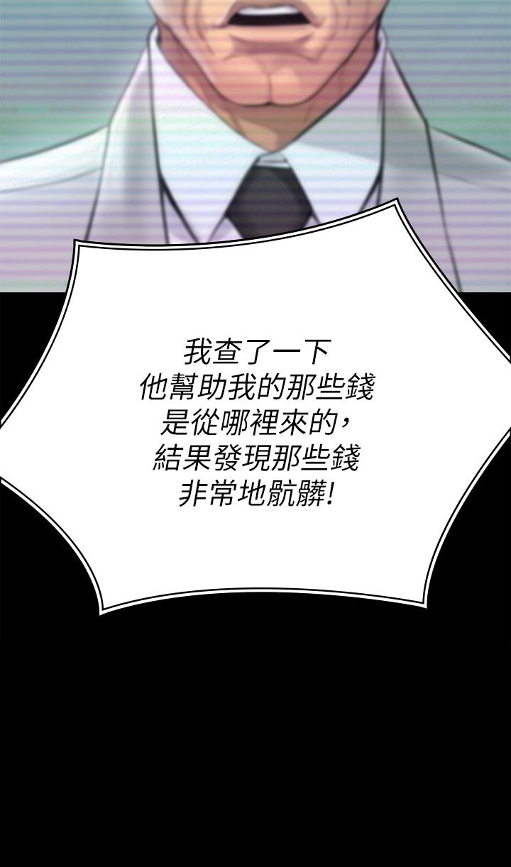 《傀儡》漫画 第220話-令人衝擊的暗殺原因