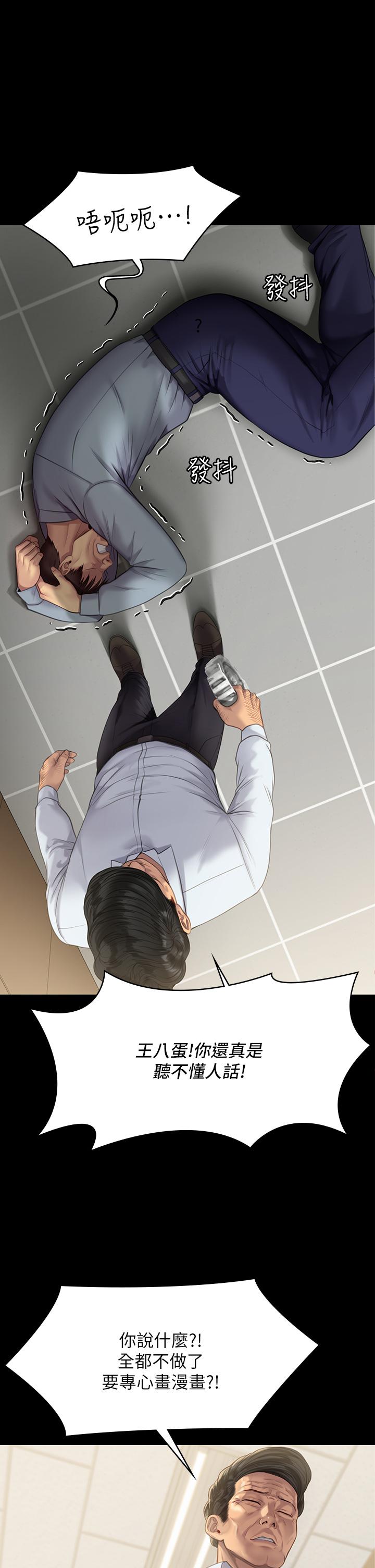《傀儡》漫画 第220話-令人衝擊的暗殺原因
