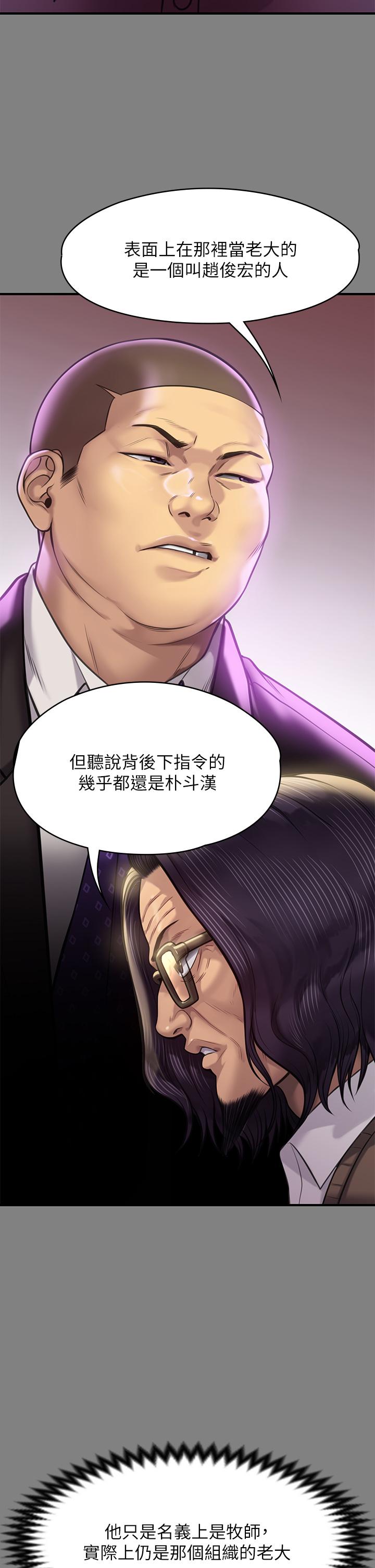《傀儡》漫画 第220話-令人衝擊的暗殺原因