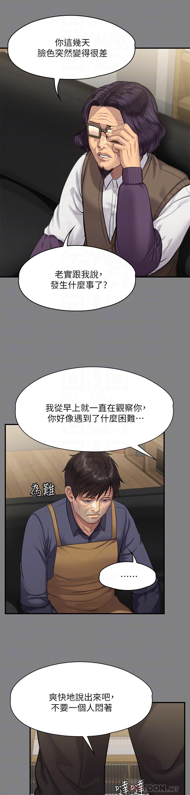 《傀儡》漫画 第220話-令人衝擊的暗殺原因
