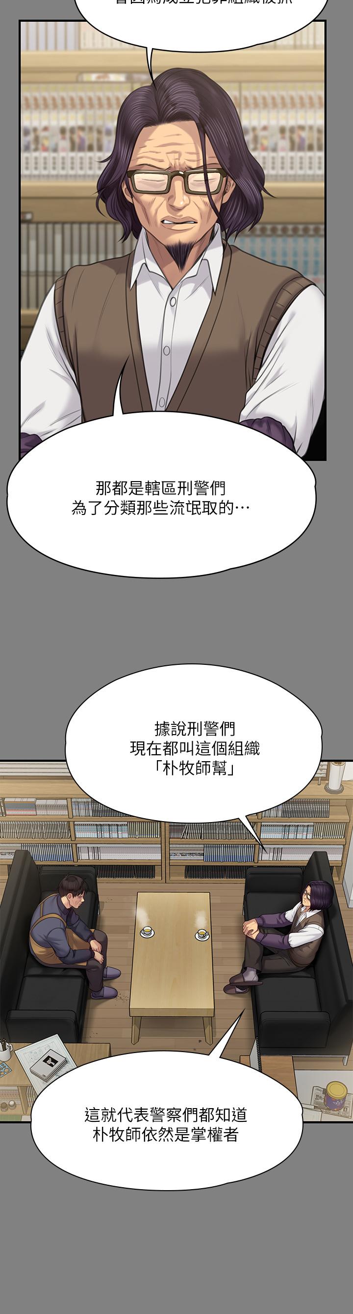《傀儡》漫画 第220話-令人衝擊的暗殺原因