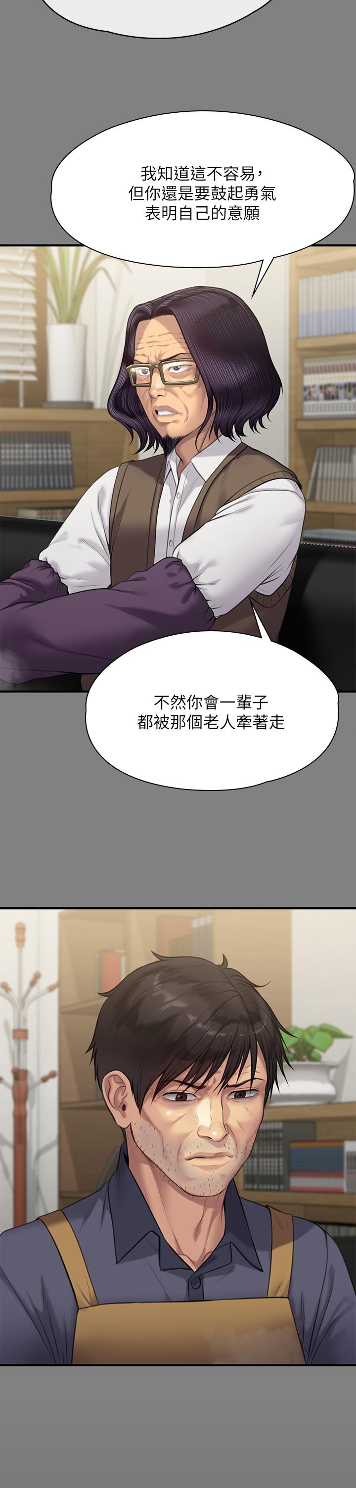 《傀儡》漫画 第220話-令人衝擊的暗殺原因
