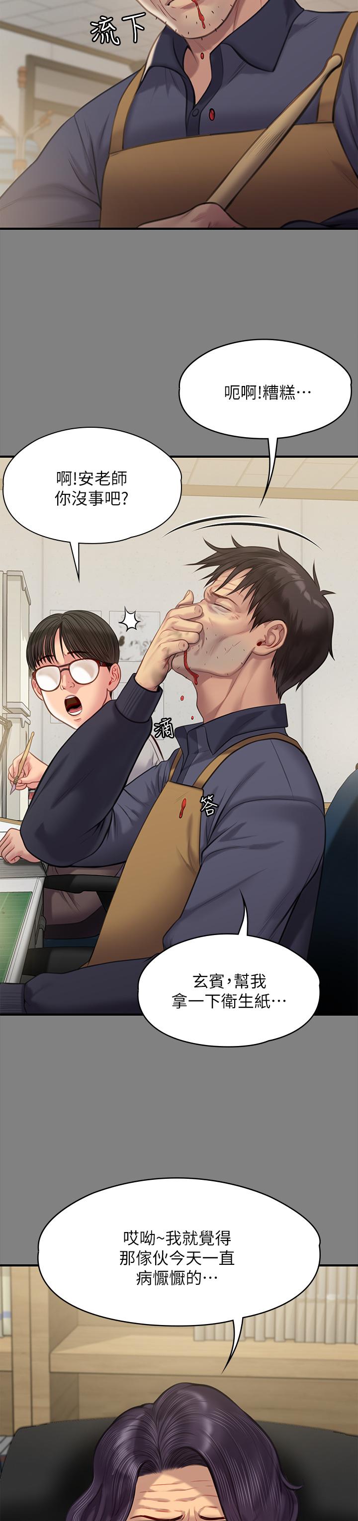 《傀儡》漫画 第220話-令人衝擊的暗殺原因