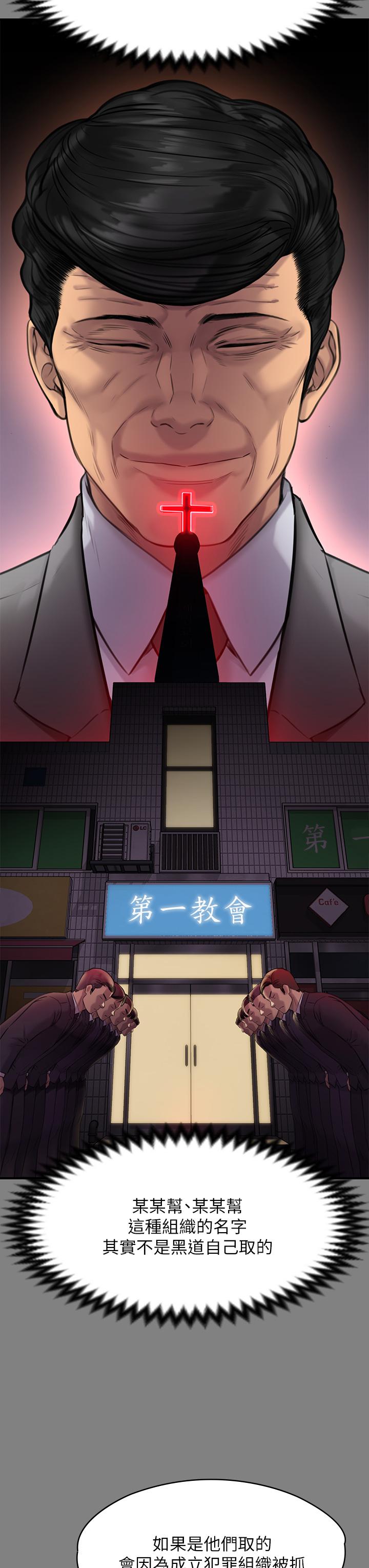 《傀儡》漫画 第220話-令人衝擊的暗殺原因
