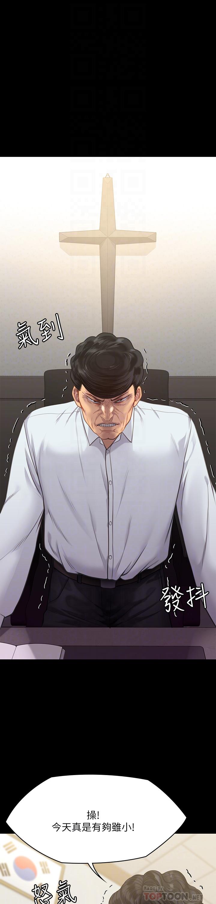 《傀儡》漫画 第220話-令人衝擊的暗殺原因