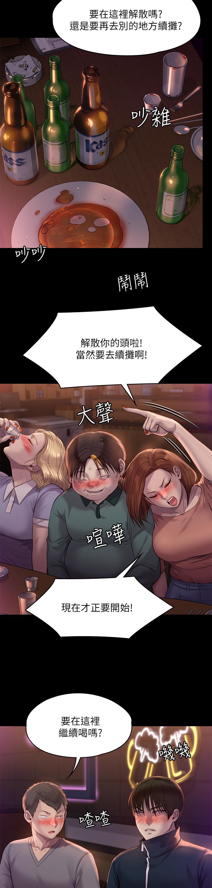 《傀儡》漫画 第220話-令人衝擊的暗殺原因