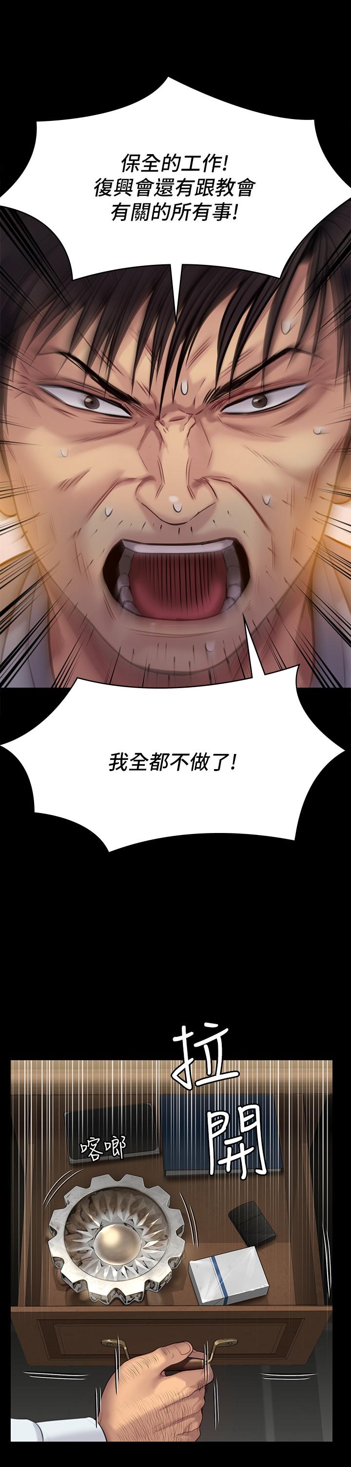 《傀儡》漫画 第220話-令人衝擊的暗殺原因