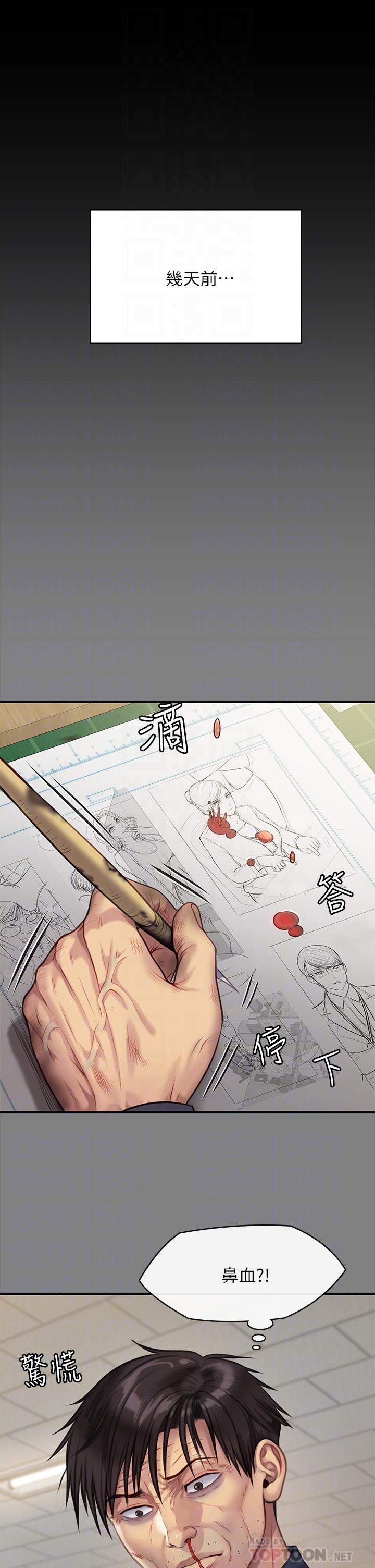《傀儡》漫画 第220話-令人衝擊的暗殺原因