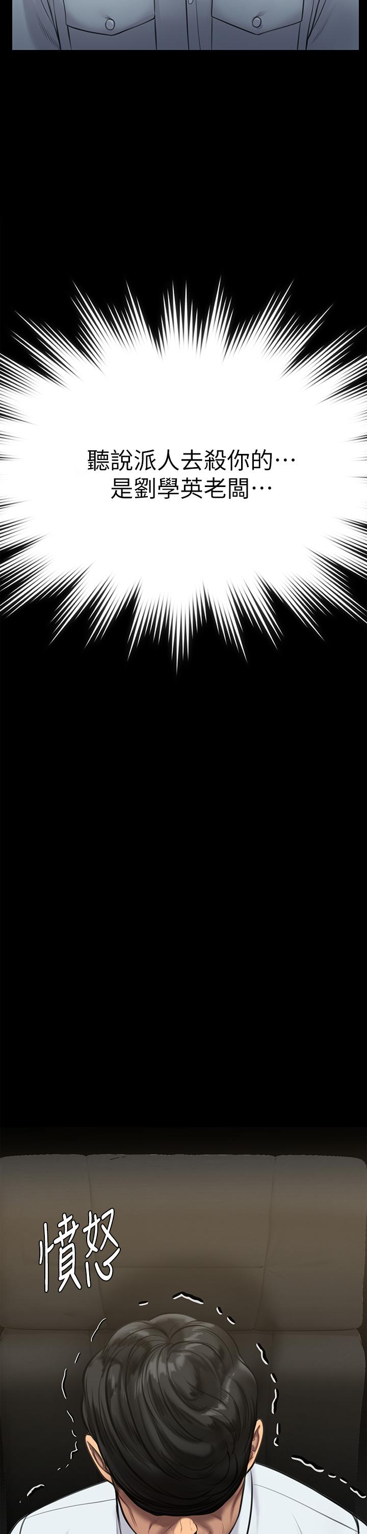 《傀儡》漫画 第220話-令人衝擊的暗殺原因