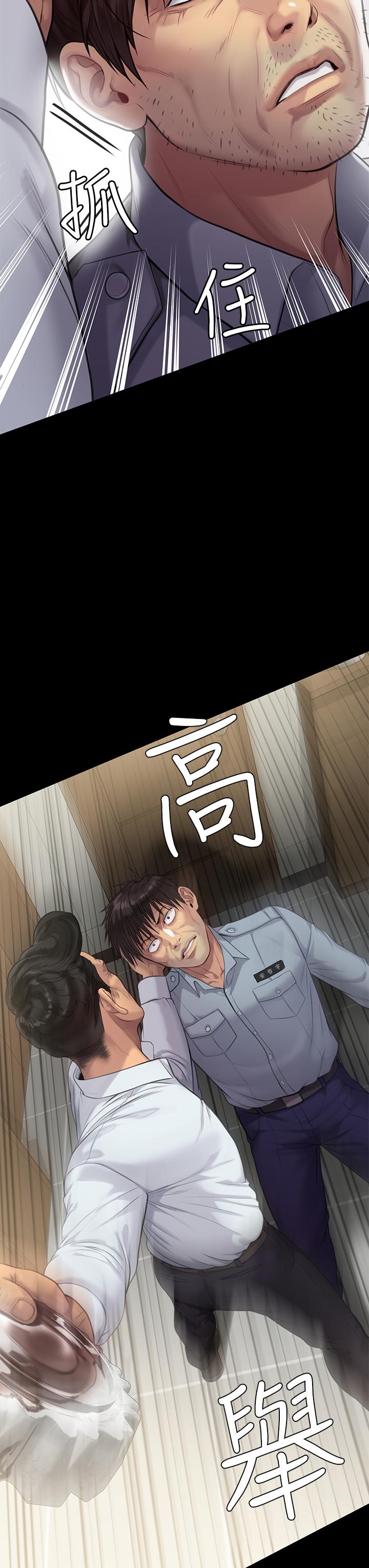 《傀儡》漫画 第220話-令人衝擊的暗殺原因