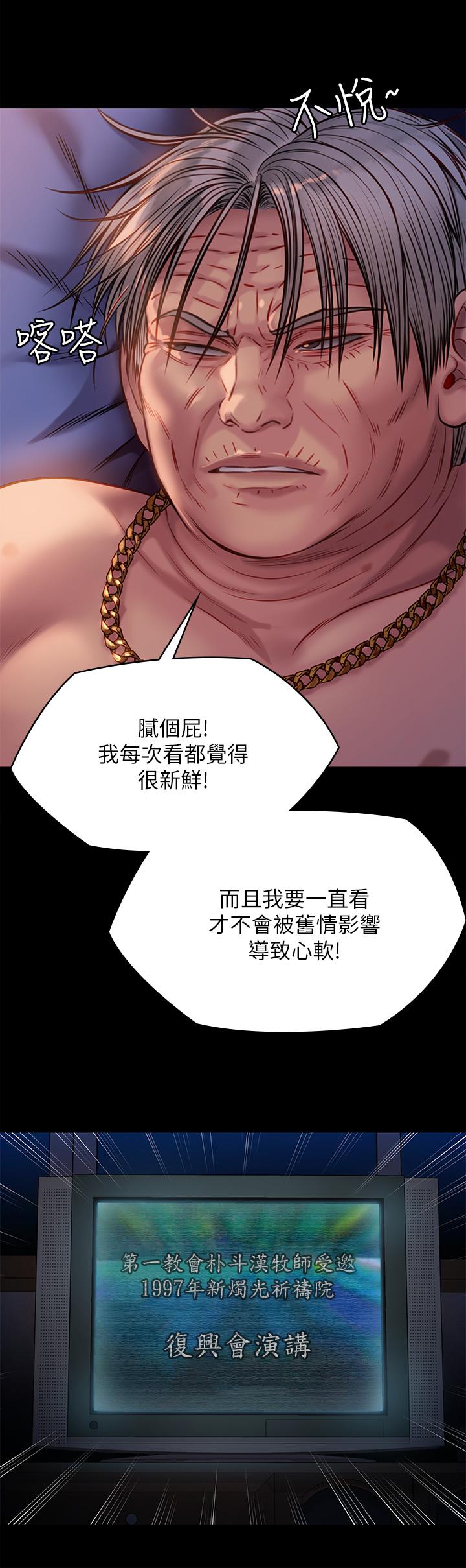 《傀儡》漫画 第220話-令人衝擊的暗殺原因