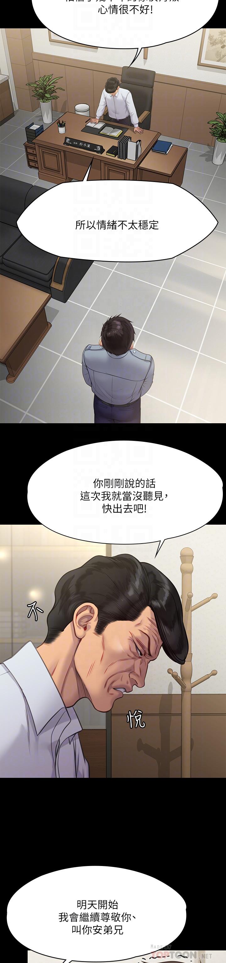 《傀儡》漫画 第220話-令人衝擊的暗殺原因