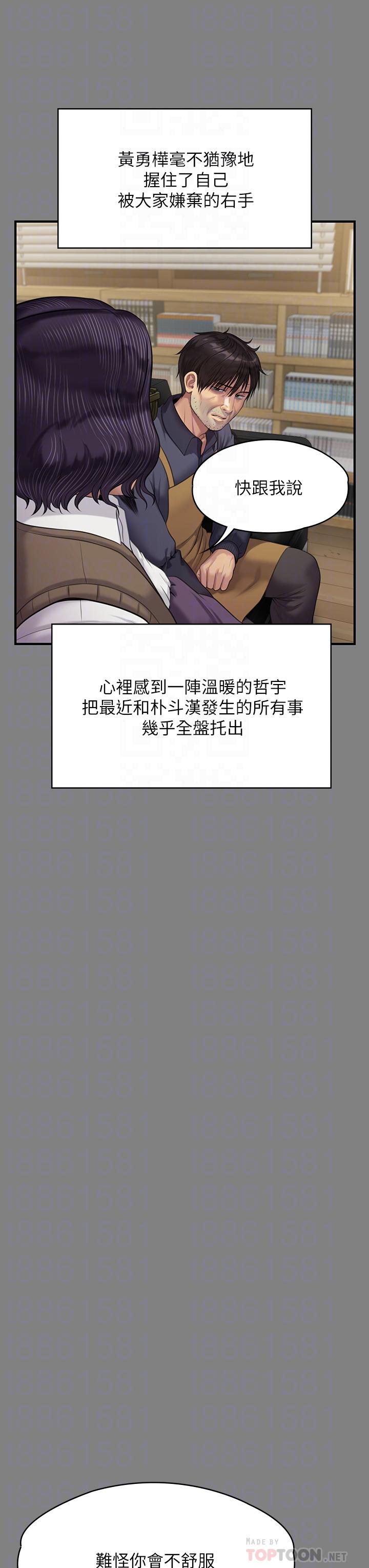 《傀儡》漫画 第220話-令人衝擊的暗殺原因