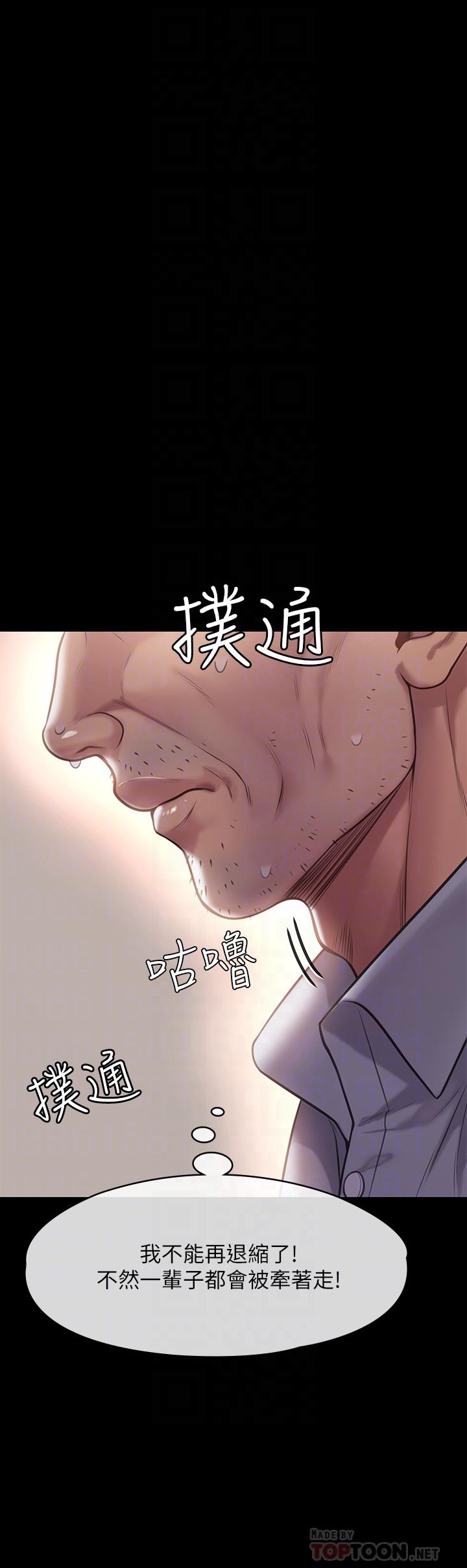 《傀儡》漫画 第220話-令人衝擊的暗殺原因