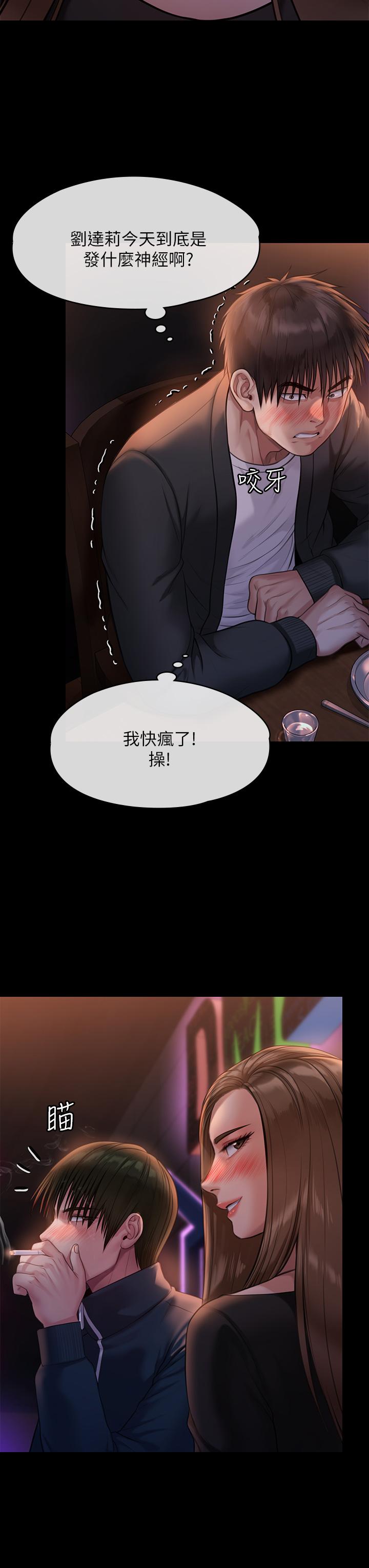 《傀儡》漫画 第220話-令人衝擊的暗殺原因