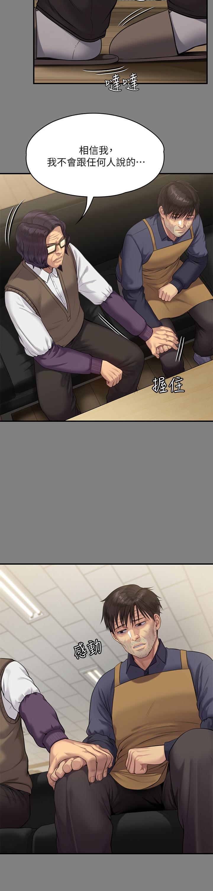 《傀儡》漫画 第220話-令人衝擊的暗殺原因