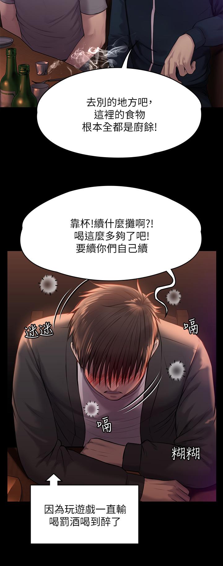 《傀儡》漫画 第220話-令人衝擊的暗殺原因