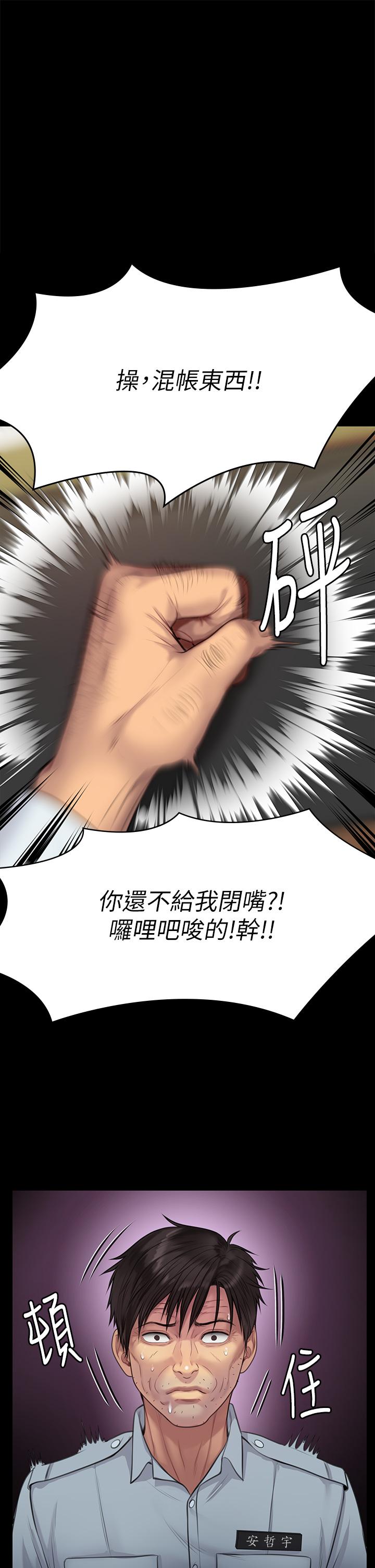 《傀儡》漫画 第220話-令人衝擊的暗殺原因