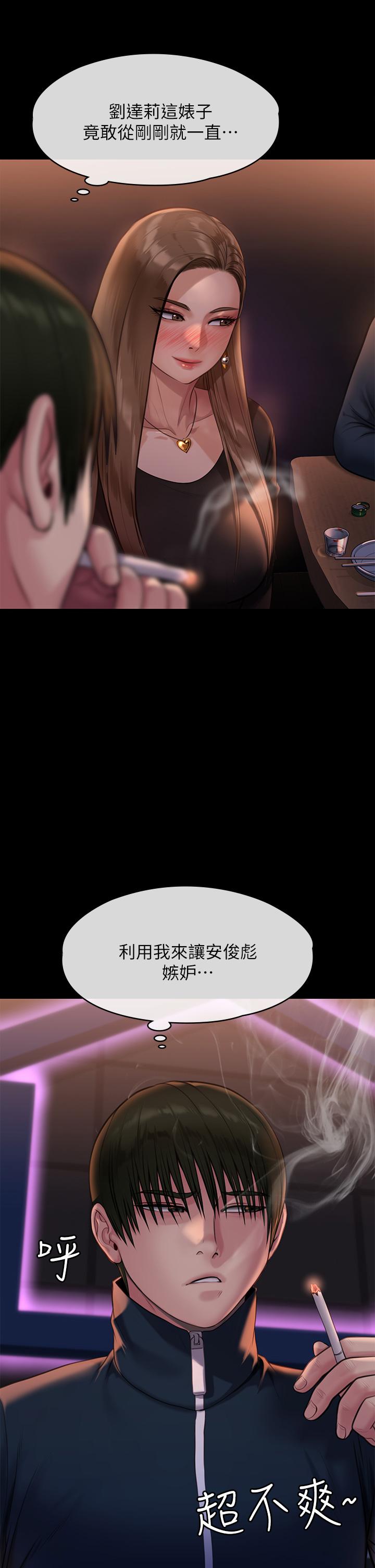 《傀儡》漫画 第220話-令人衝擊的暗殺原因