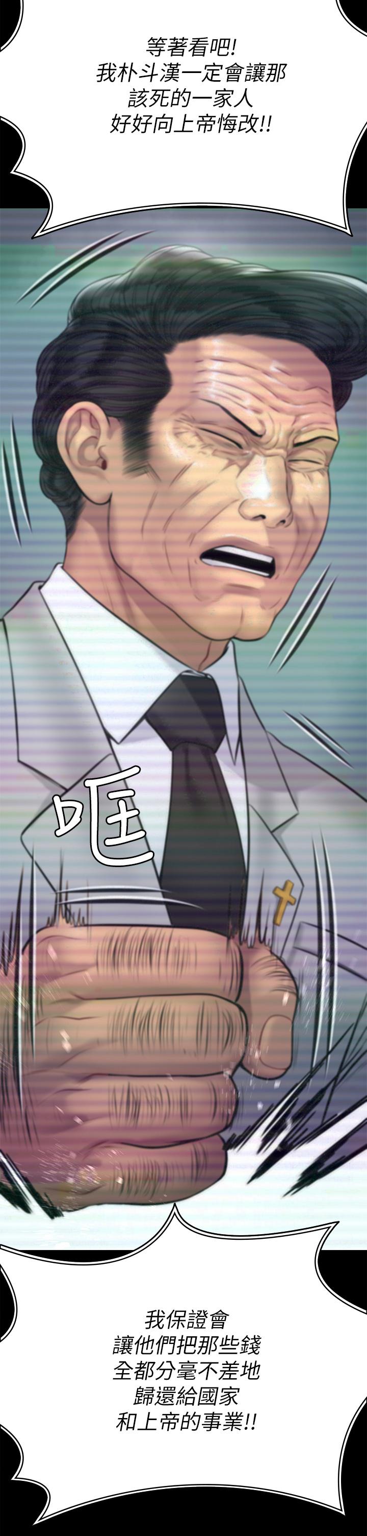 《傀儡》漫画 第220話-令人衝擊的暗殺原因