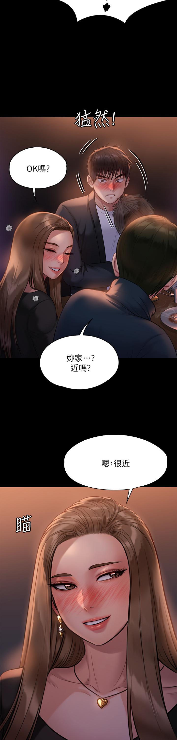 《傀儡》漫画 第220話-令人衝擊的暗殺原因