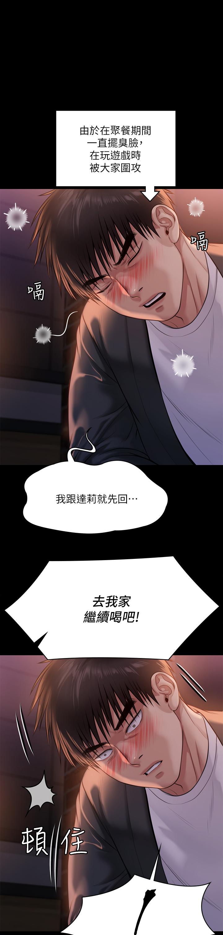 《傀儡》漫画 第220話-令人衝擊的暗殺原因