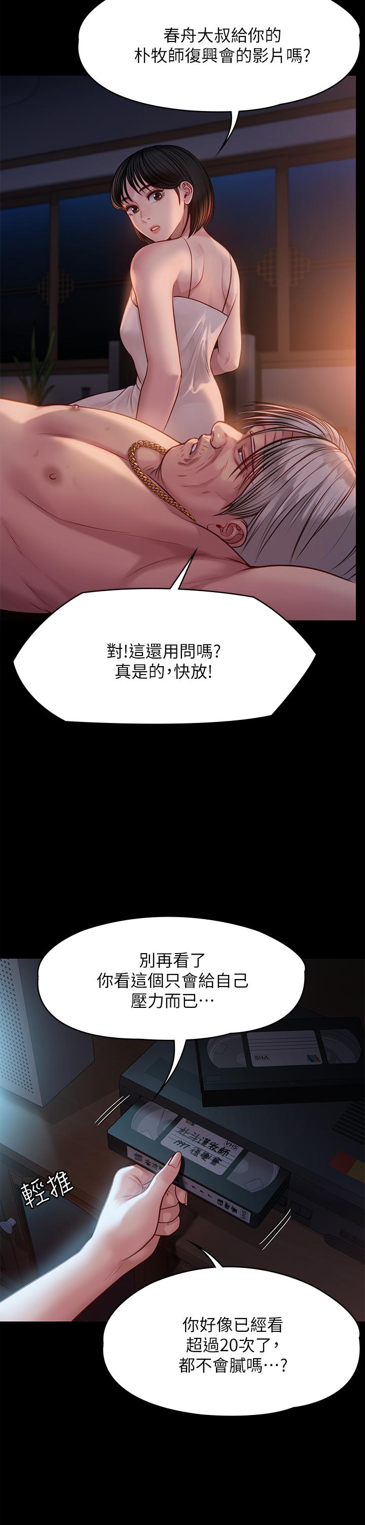 《傀儡》漫画 第220話-令人衝擊的暗殺原因