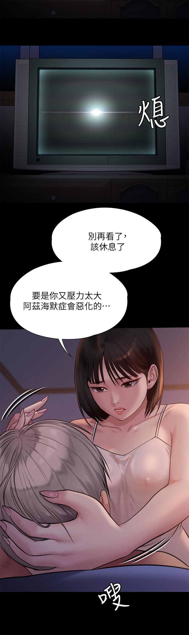 《傀儡》漫画 第221話-俊彪媽的小穴才是忘憂穴