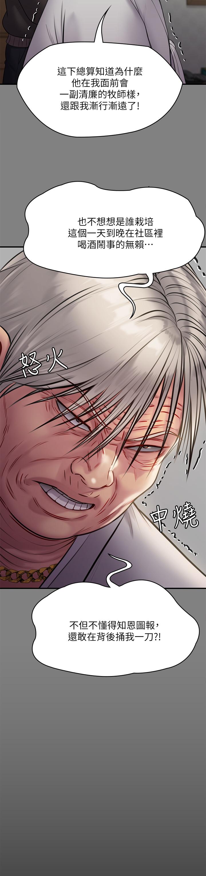 《傀儡》漫画 第221話-俊彪媽的小穴才是忘憂穴