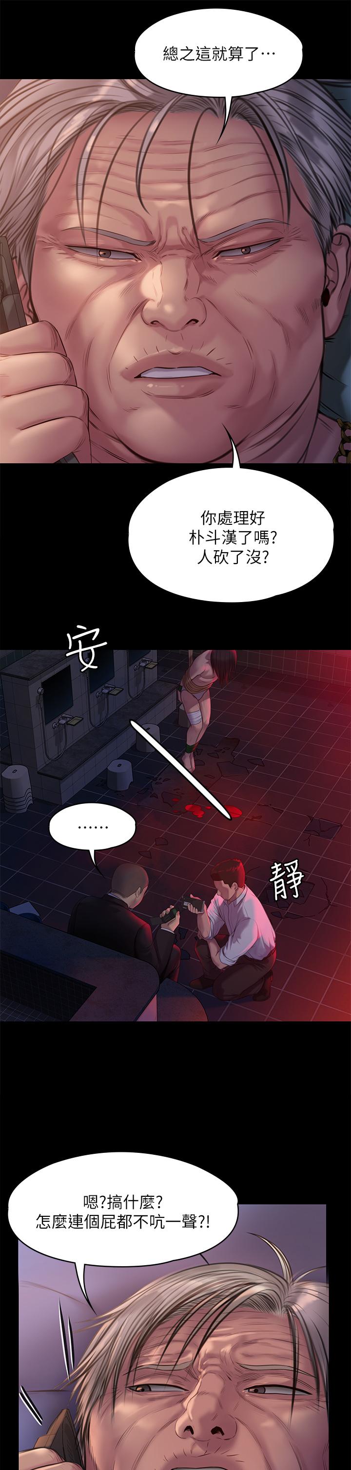 《傀儡》漫画 第221話-俊彪媽的小穴才是忘憂穴
